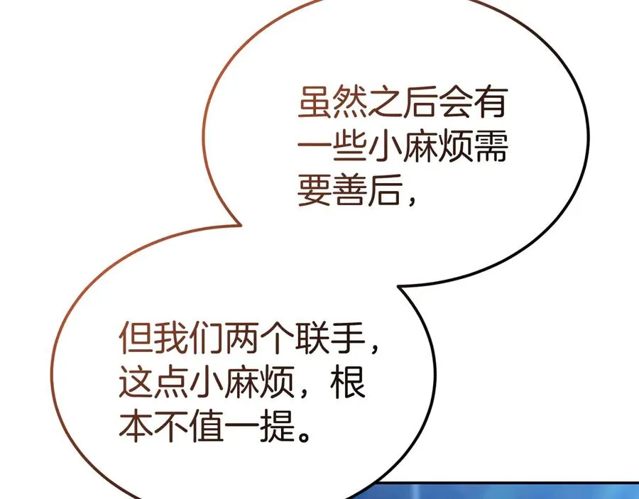 第39话 绑来魔法师 第68页