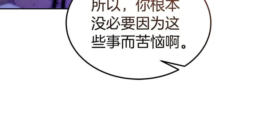 第39话 绑来魔法师 第72页