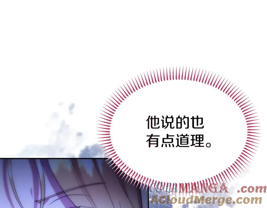 第39话 绑来魔法师 第73页