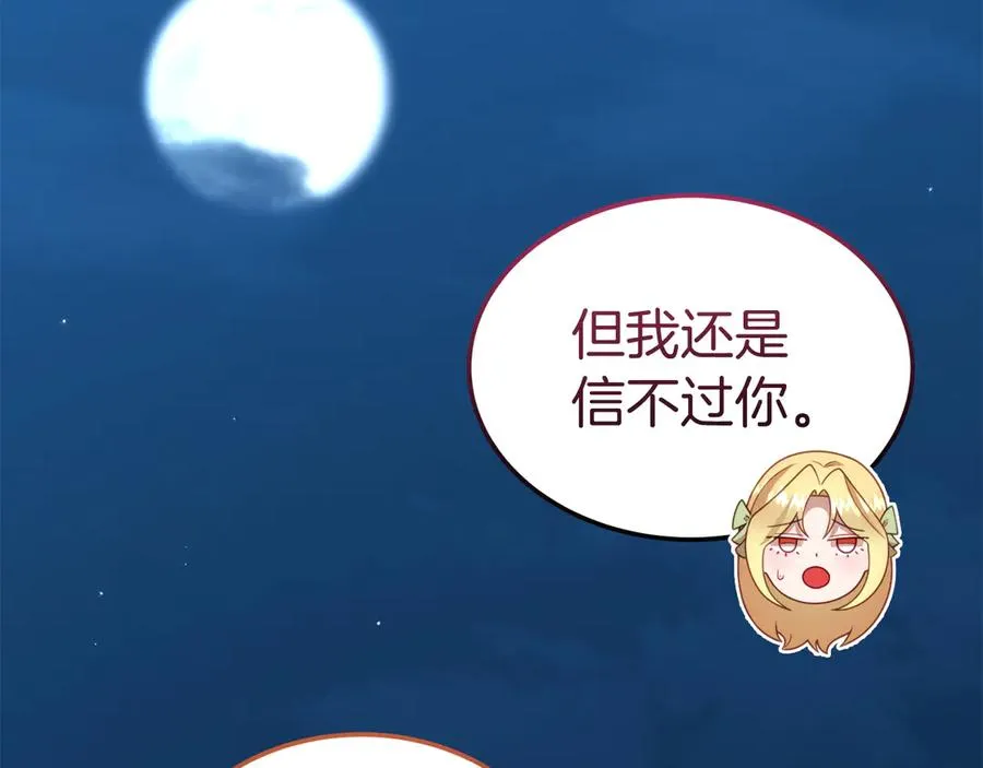 第39话 绑来魔法师 第84页