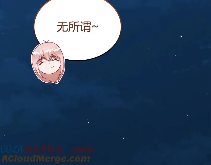 第39话 绑来魔法师 第85页