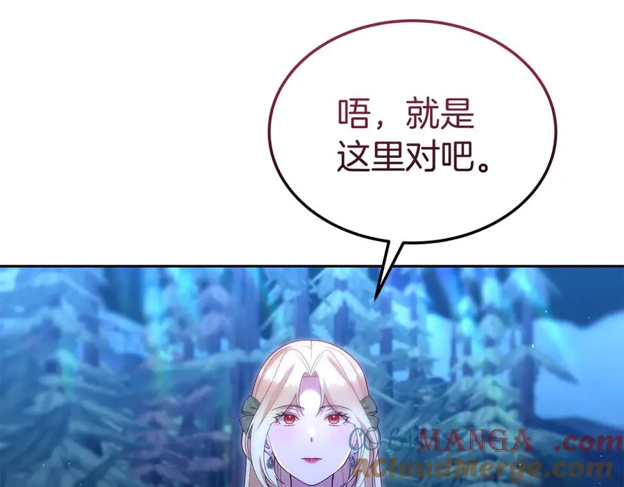 第39话 绑来魔法师 第89页