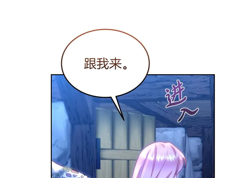 第39话 绑来魔法师 第91页