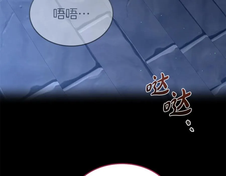 第39话 绑来魔法师 第95页