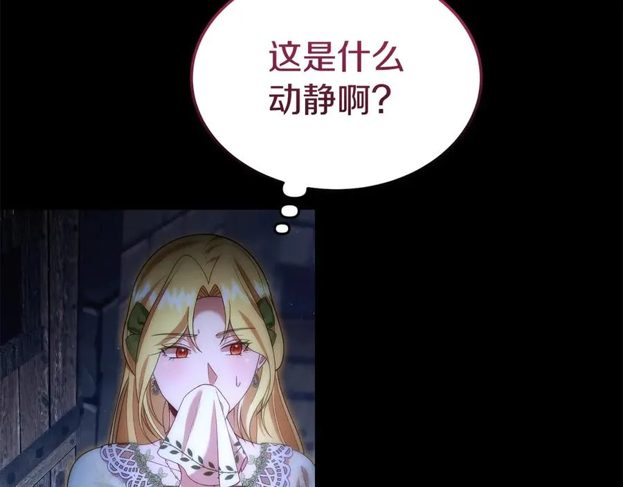 第39话 绑来魔法师 第96页