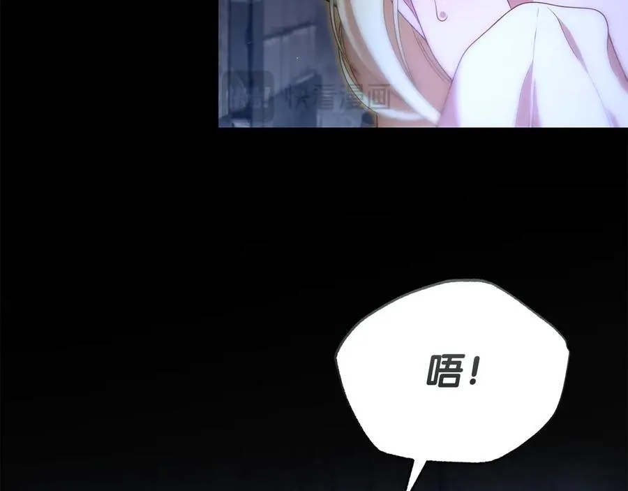 第39话 绑来魔法师 第99页