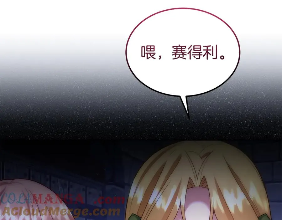 第39话 绑来魔法师 第105页