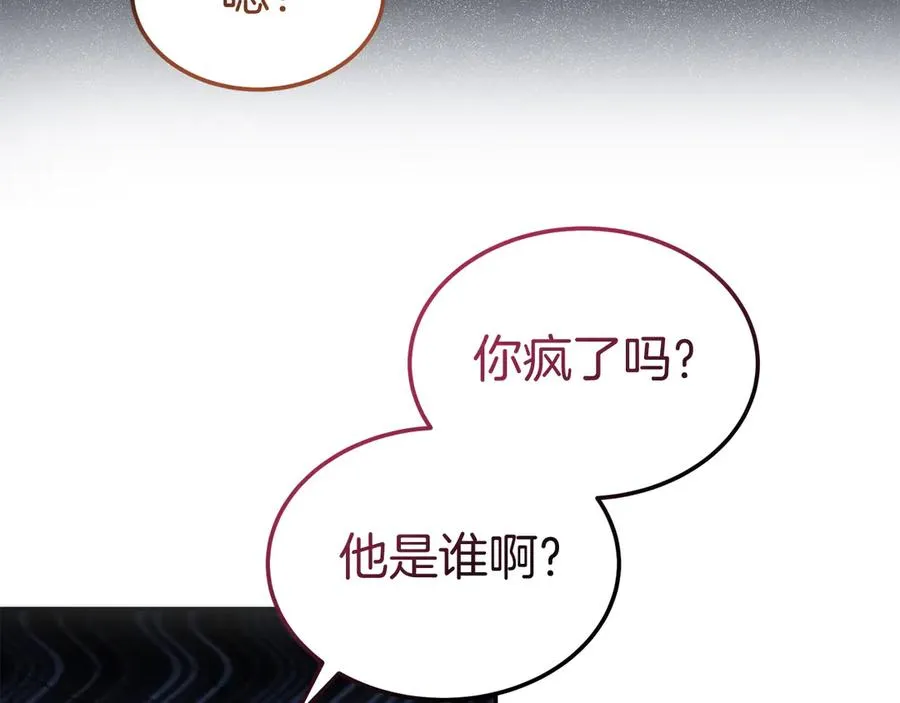 第39话 绑来魔法师 第107页