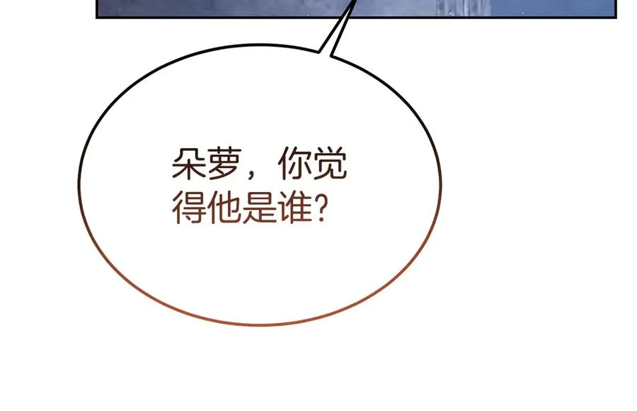 第39话 绑来魔法师 第110页