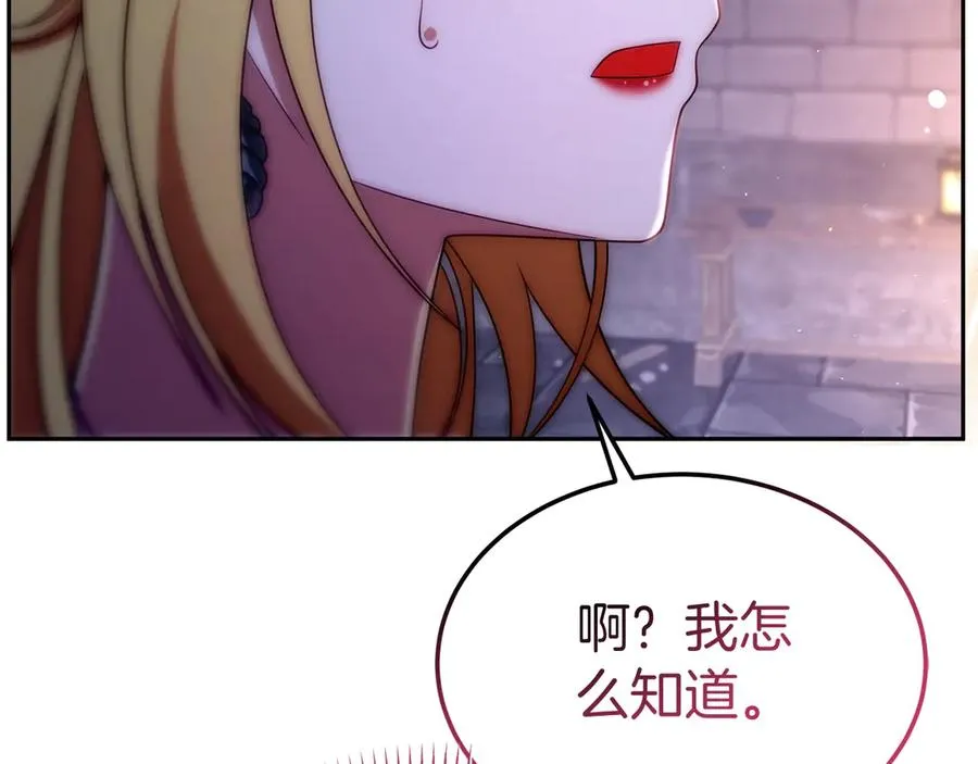 第39话 绑来魔法师 第112页