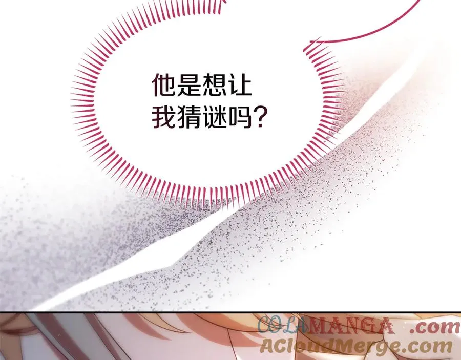 第39话 绑来魔法师 第113页