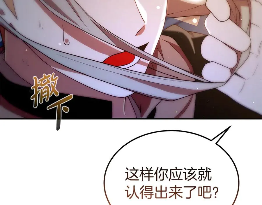 第39话 绑来魔法师 第114页