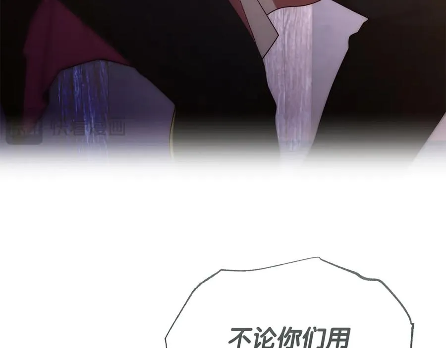 第39话 绑来魔法师 第118页