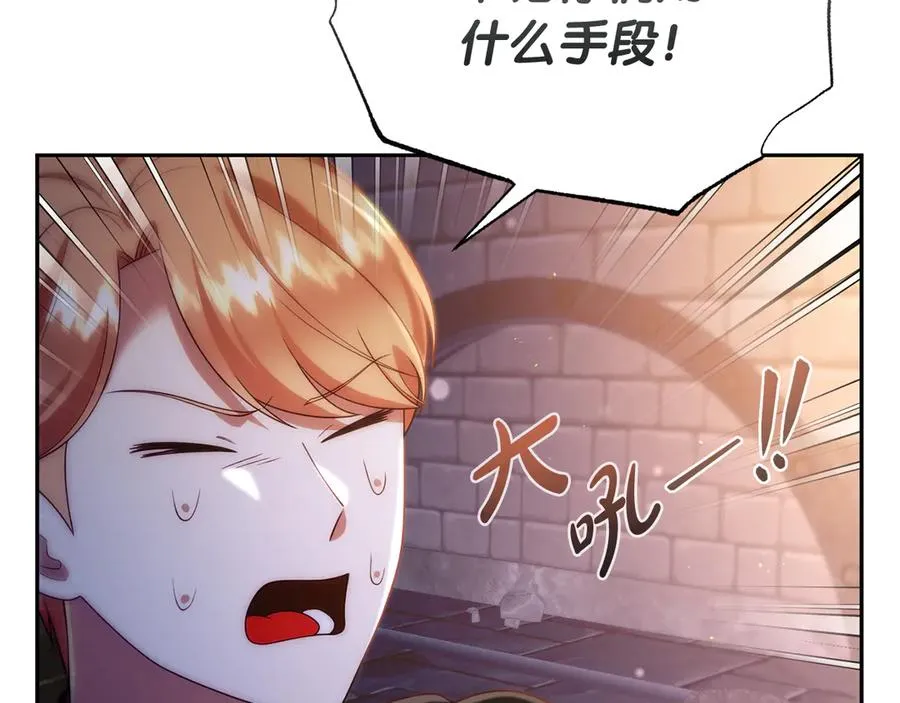 第39话 绑来魔法师 第119页