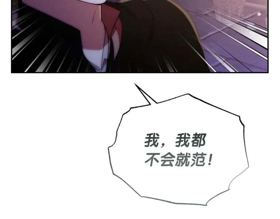 第39话 绑来魔法师 第120页