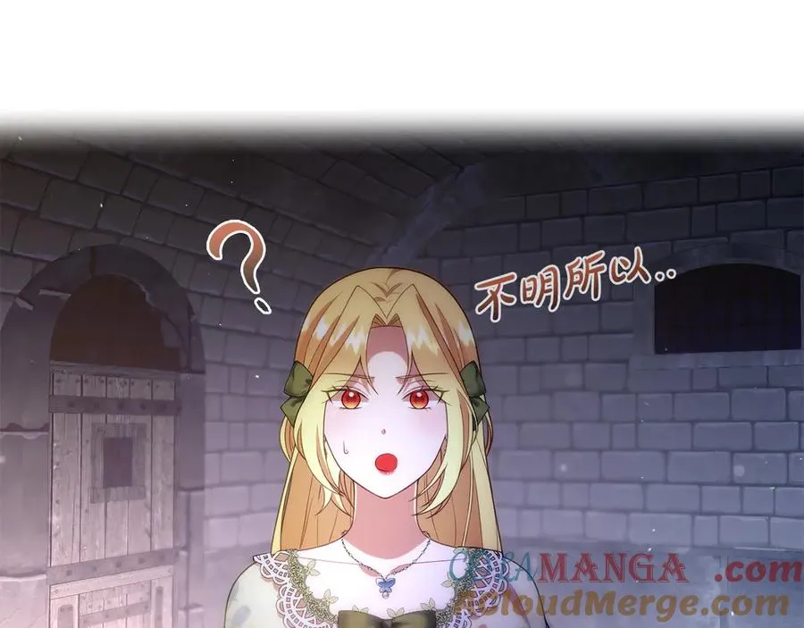 第39话 绑来魔法师 第121页