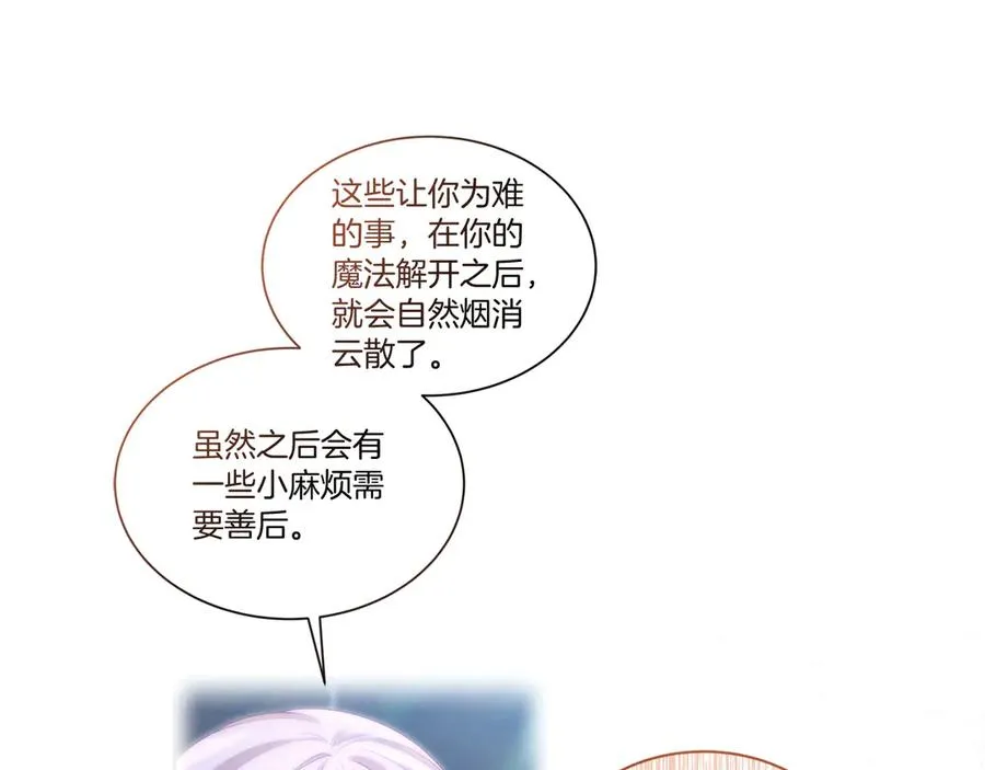 第39话 绑来魔法师 第123页
