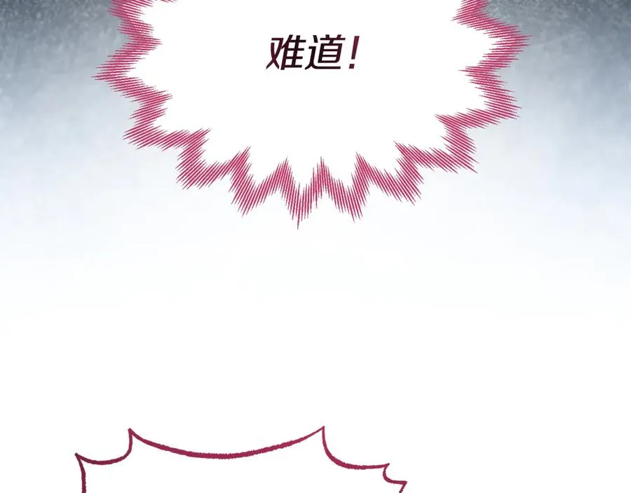 第39话 绑来魔法师 第127页