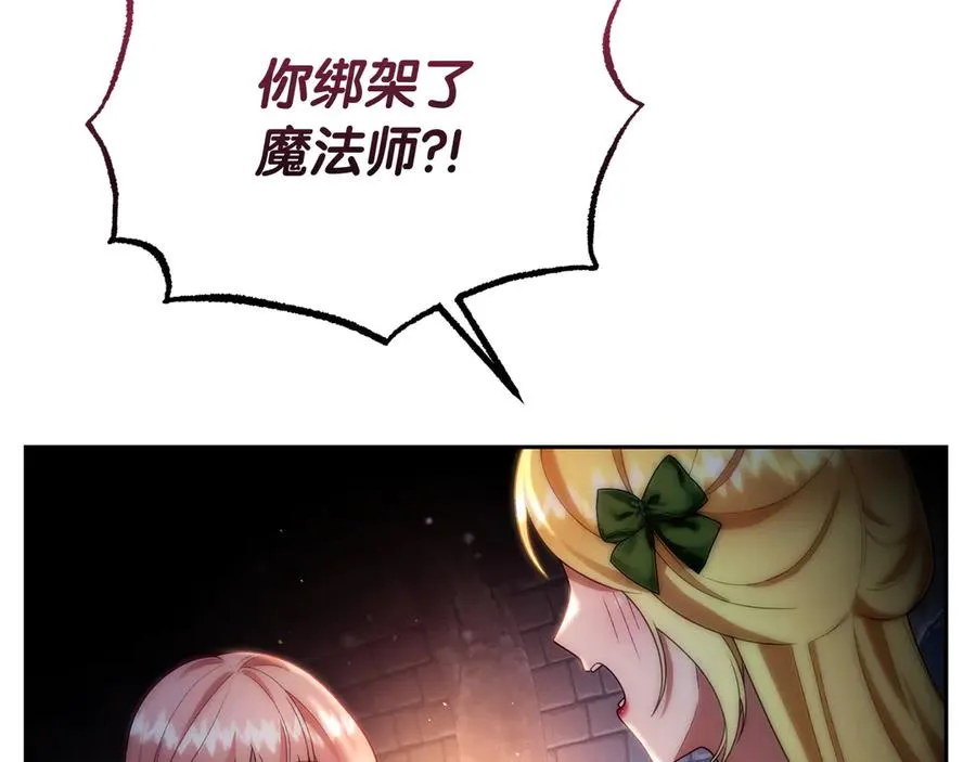 第39话 绑来魔法师 第128页