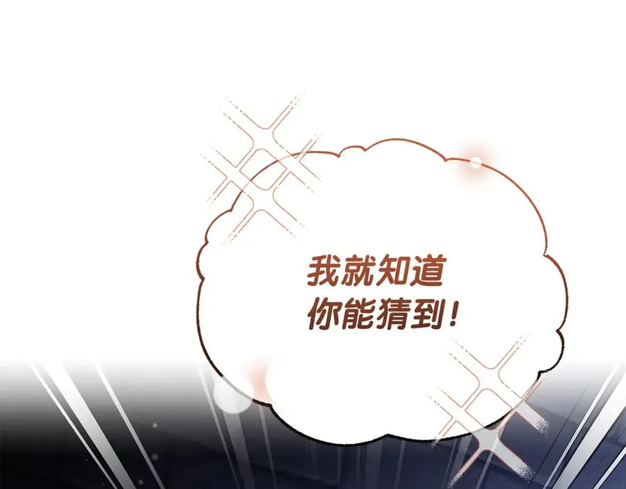 第39话 绑来魔法师 第130页