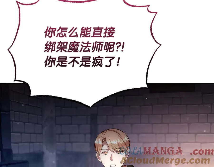 第39话 绑来魔法师 第133页