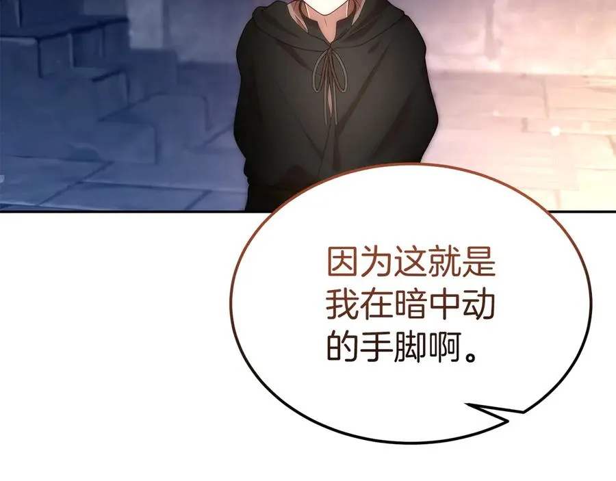 第39话 绑来魔法师 第134页