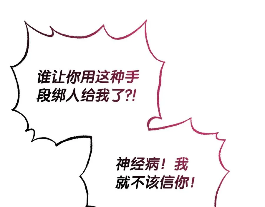 第39话 绑来魔法师 第135页