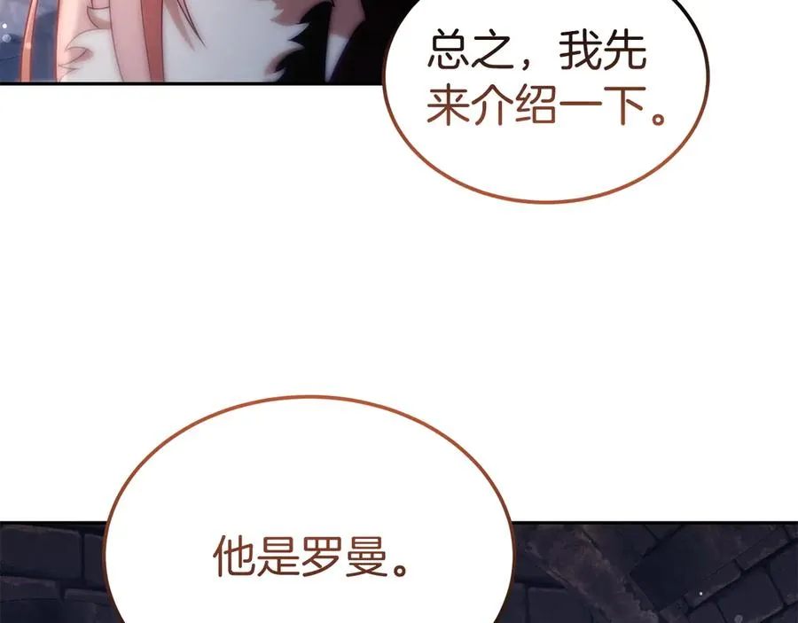第39话 绑来魔法师 第140页