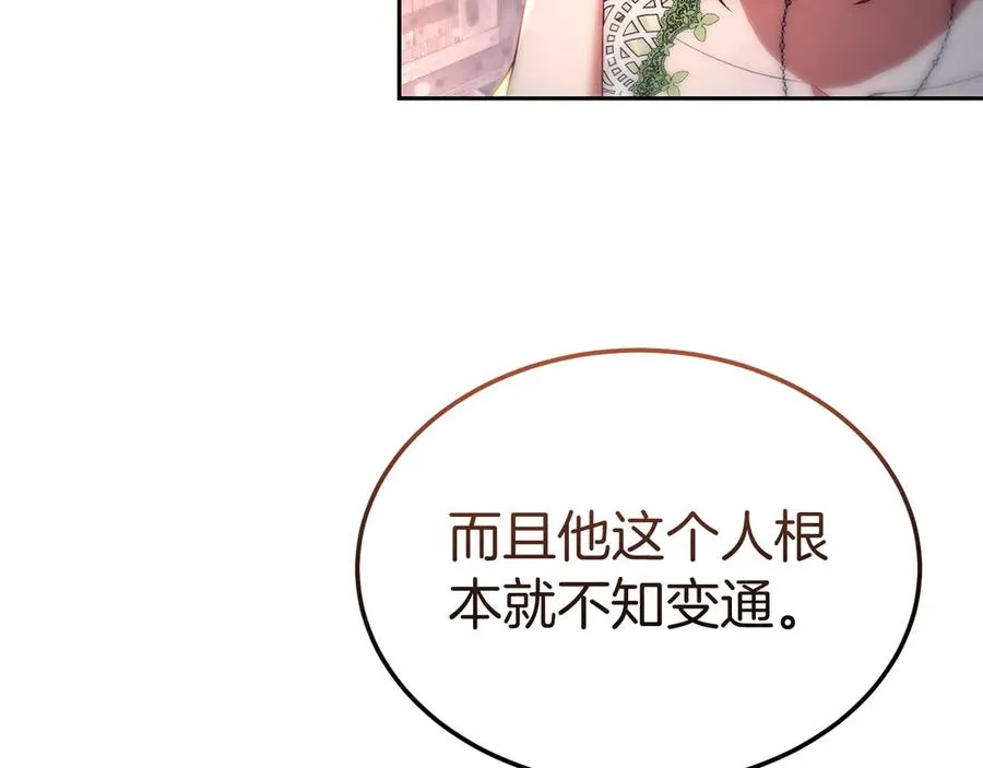第39话 绑来魔法师 第144页
