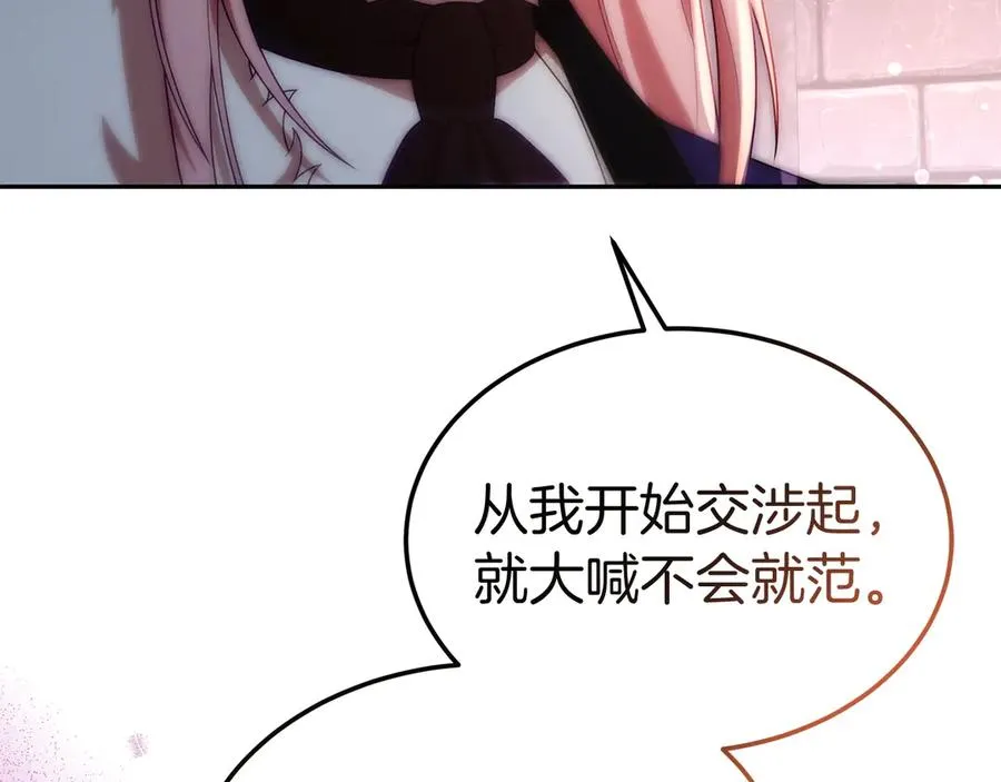 第39话 绑来魔法师 第146页