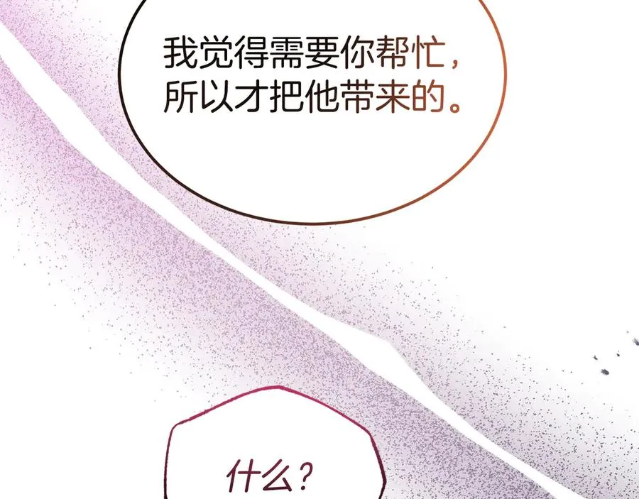 第39话 绑来魔法师 第147页