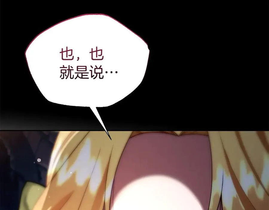 第39话 绑来魔法师 第151页
