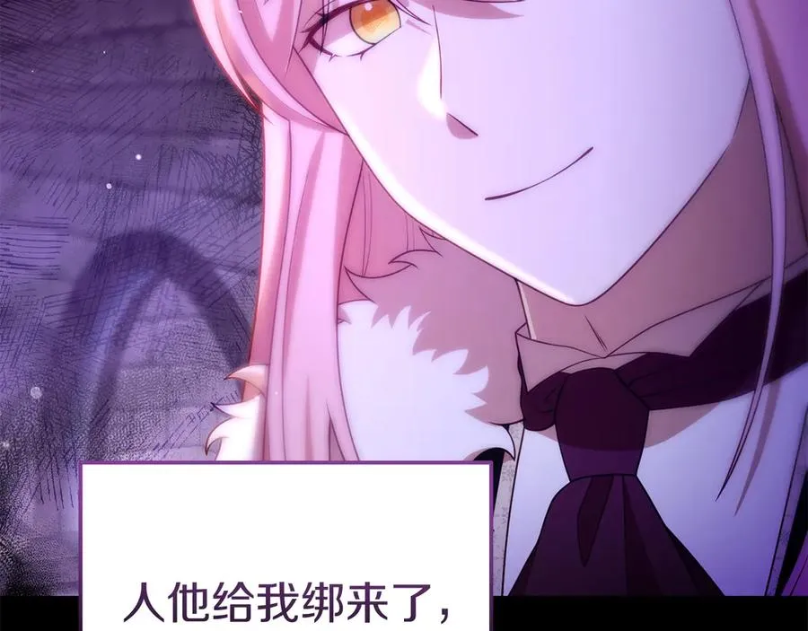第39话 绑来魔法师 第154页