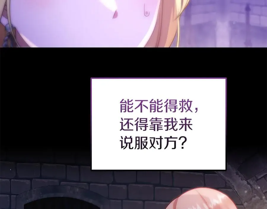 第39话 绑来魔法师 第156页