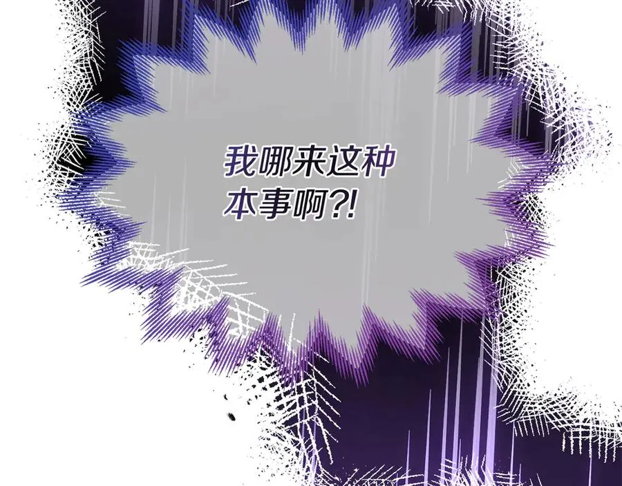 第39话 绑来魔法师 第159页
