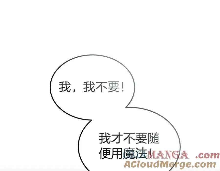 第40话 说服犟种魔法师 第5页
