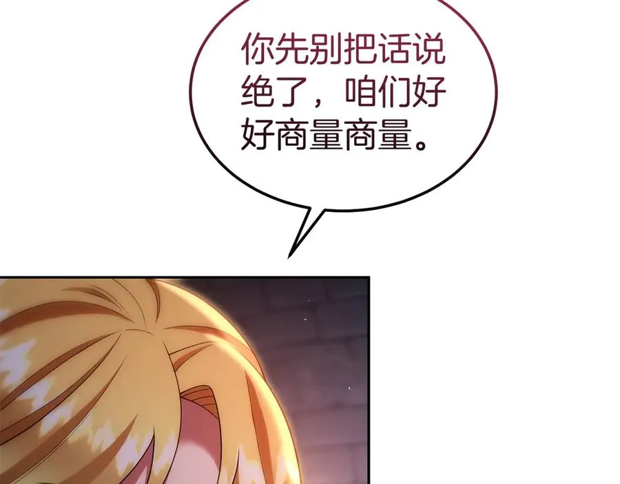 第40话 说服犟种魔法师 第11页