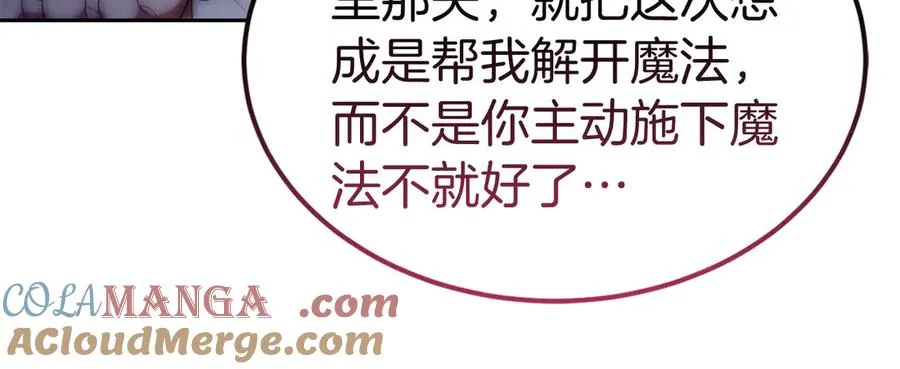第40话 说服犟种魔法师 第13页