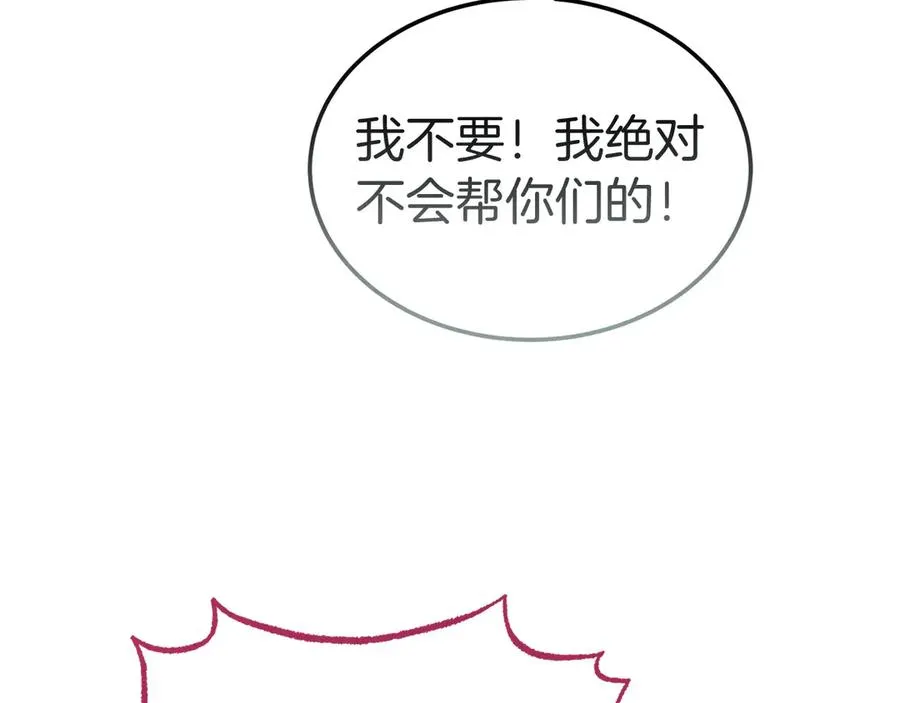 第40话 说服犟种魔法师 第16页