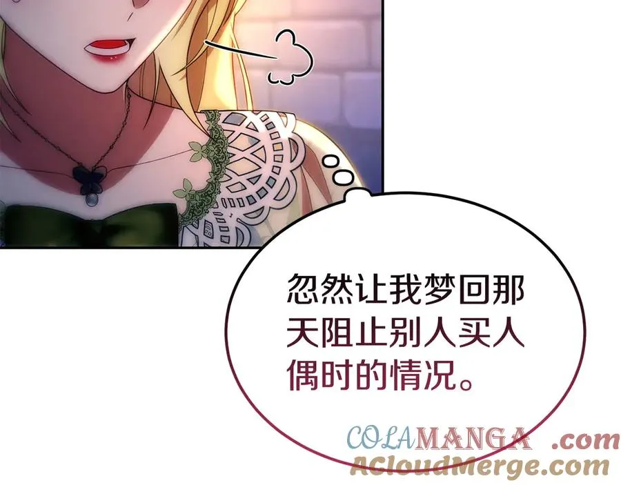 第40话 说服犟种魔法师 第21页