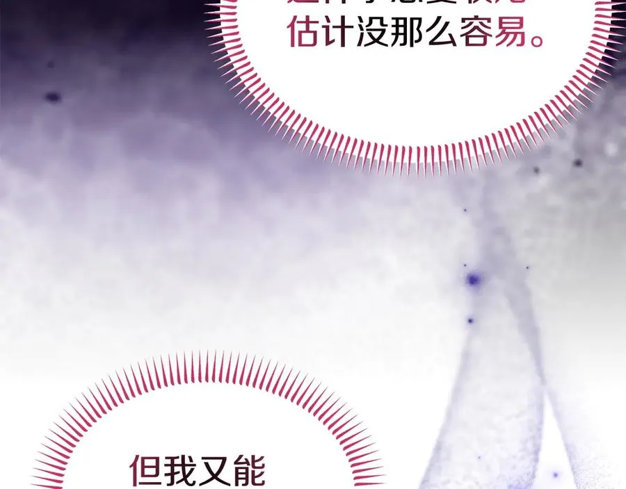 第40话 说服犟种魔法师 第26页