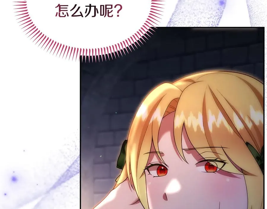 第40话 说服犟种魔法师 第27页