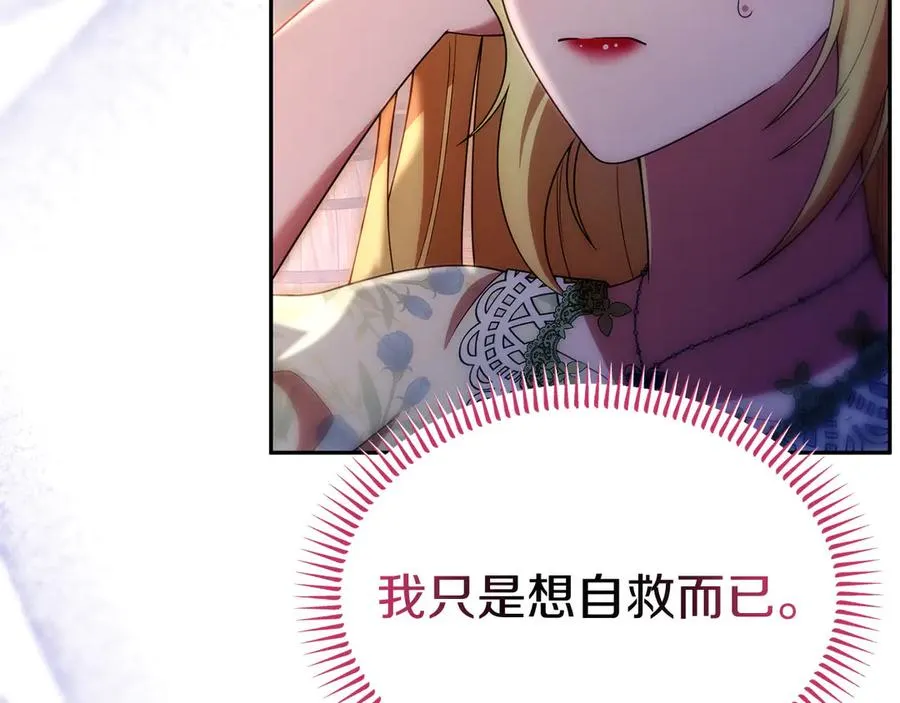 第40话 说服犟种魔法师 第28页