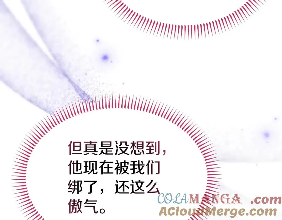 第40话 说服犟种魔法师 第29页