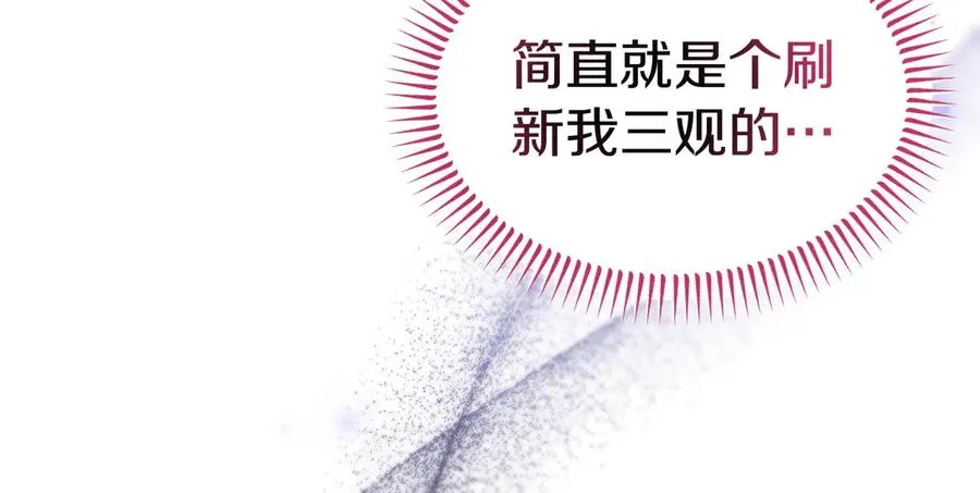 第40话 说服犟种魔法师 第31页