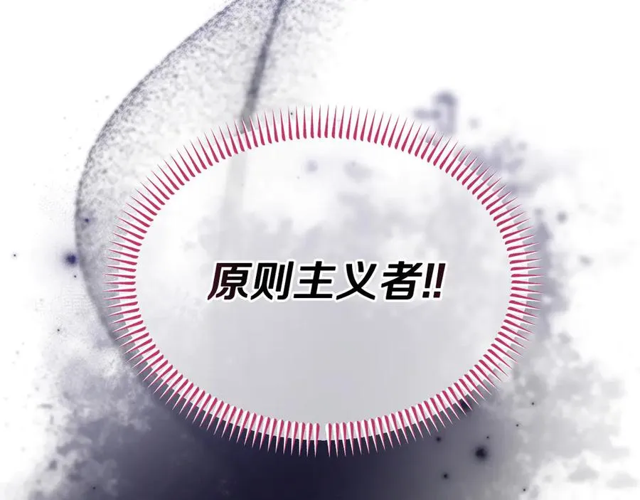 第40话 说服犟种魔法师 第32页