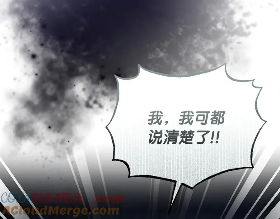 第40话 说服犟种魔法师 第33页