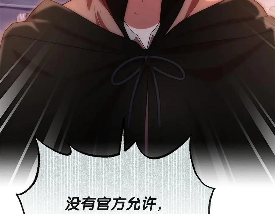 第40话 说服犟种魔法师 第35页