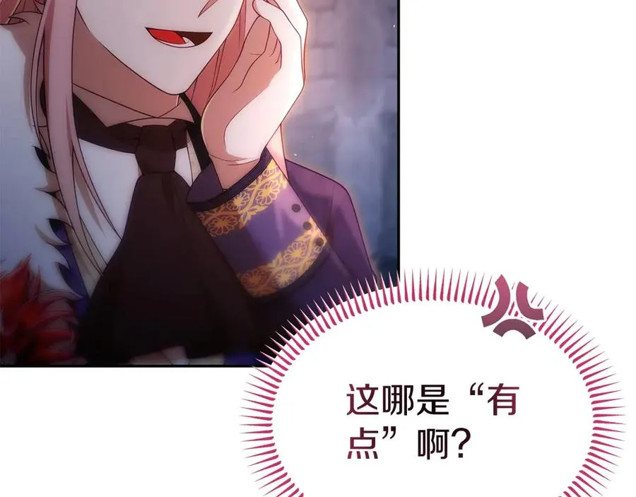 第40话 说服犟种魔法师 第43页