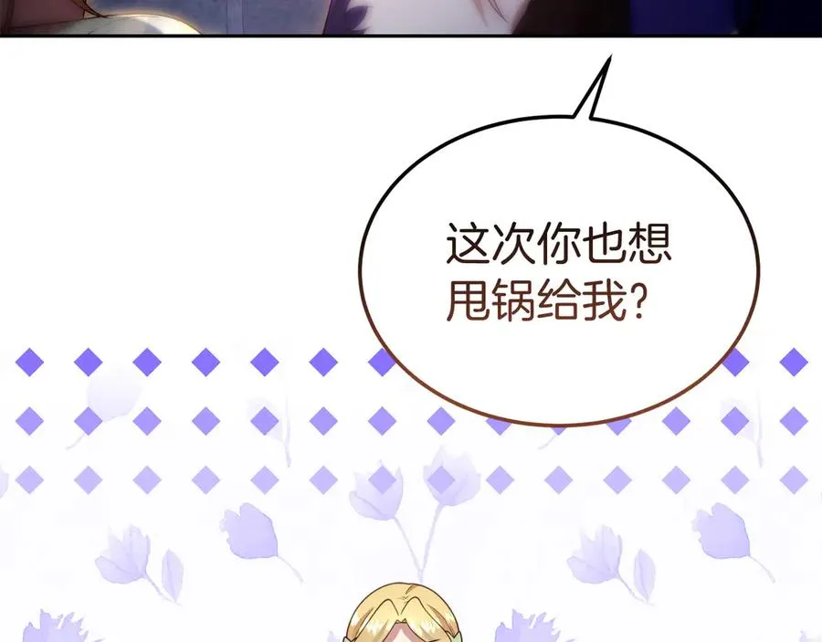 第40话 说服犟种魔法师 第46页